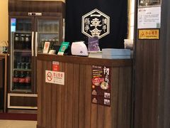 -博多一幸舍(侨福芳草地购物中心店)
