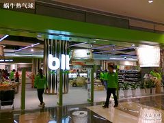 -blt精品超市(KKMALL京基店)