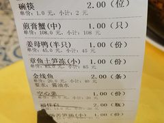 -莲花公园煎蟹(总店)