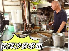 -铭辉沙嗲面(新街商业城店)