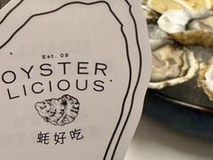 -斯普汇生蚝牛排馆(中骏世界城店)