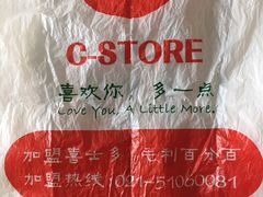 -喜士多便利店(打浦店)
