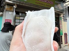 -澳门长洲糯米糍(柯打苏沙街店)