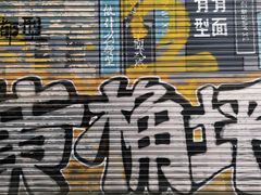 -黄桷坪涂鸦艺术街