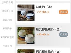 -民信老铺(双皮奶博物馆店)