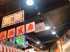 -王庄阿咪海鲜大排档(象园店)
