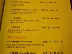 菜单-無名记忆Music Bar夜景怀旧酒吧