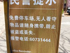 -蟒山国家森林公园-停车场