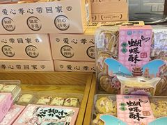 -矮子馅饼(大成路店)