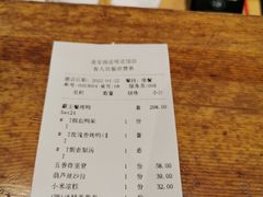 账单-壹零捌道·北京烤鸭(车公庄店)