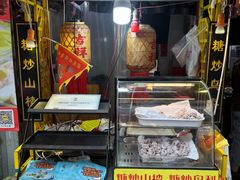 -老炳·七丛松甘草水果