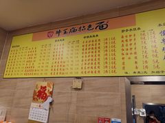 -牛王庙特色面(杏苑公寓店)