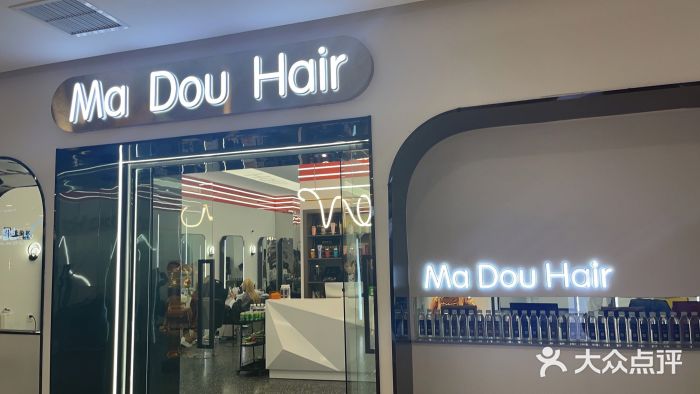 Ma Dou Hair 造型(银座和谐广场店)图片