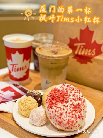厦门探店｜Tims来喽！！！约杯咖啡吧