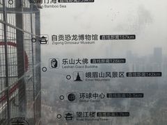 -339旋转餐厅(天府熊猫塔店)