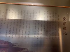 -全聚德(江宁店)
