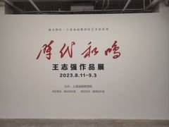 -上海油画雕塑院