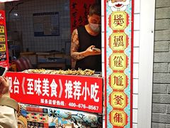 -芙蓉泉·烤鸡爪(芙蓉街店)