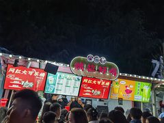 -大学城夜市