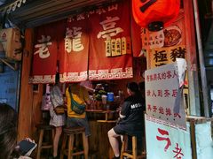 -老龙亭拉面店