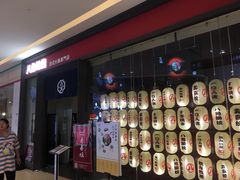-八角锄烧·肉火锅(天河城店)