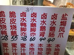 -永兴烧腊