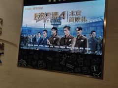 -英皇电影城(英皇集团中心IMAX店)