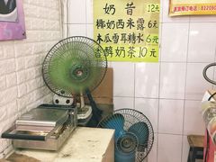 -成裕雪糕店(士多店)