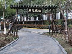 -西安汉城湖景区
