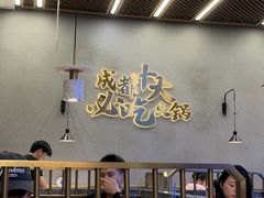 -味之绝美蛙鱼头火锅(松江万达店)
