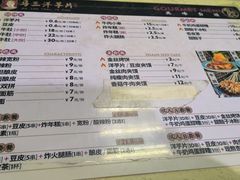 -马三洋芋片(兰州总店)