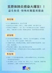 -安吉拉青春化管理中心