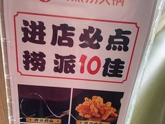 -海底捞火锅(中原万达广场店)