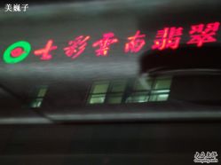 -北京七彩云南翡翠珠宝旗舰店(月坛店)