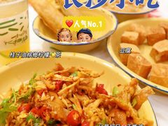 -东排食堂长沙小吃大排档(五一广场店)