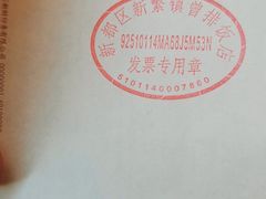 -曾排骨·传家菜(新繁店)