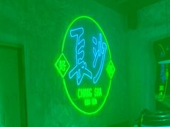 -恰八斗·猛火长沙菜(国贸店)