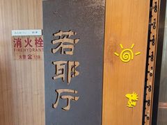 -绍兴大禹开元观堂-若耶厅