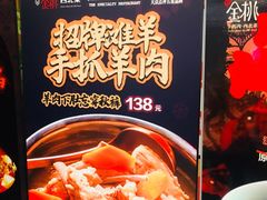 -丝路金桃·新疆菜(徐汇店)