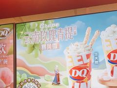 -DQ·蛋糕·冰淇淋(回龙观同成街)