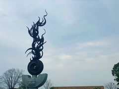 -良渚古城遗址公园