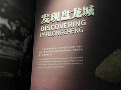 -盘龙城国家考古遗址公园