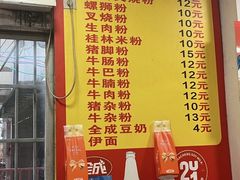 -北海田螺店(四川路店)