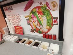 -高福麻辣烫(新阳店)