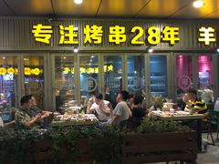 门面-丰茂烤串(钦州北路店)