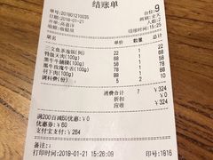 账单-黑牛の店·和牛烧肉(合生汇店)