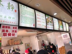 -林静小吃(复兴路店)