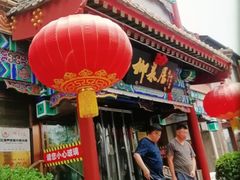 -柳泉居饭庄