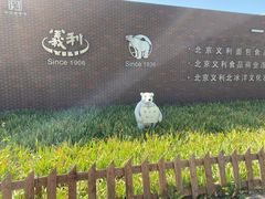 -百年义利(北兴路店)