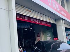 -恒泰汽车服务连锁(高新一路店)